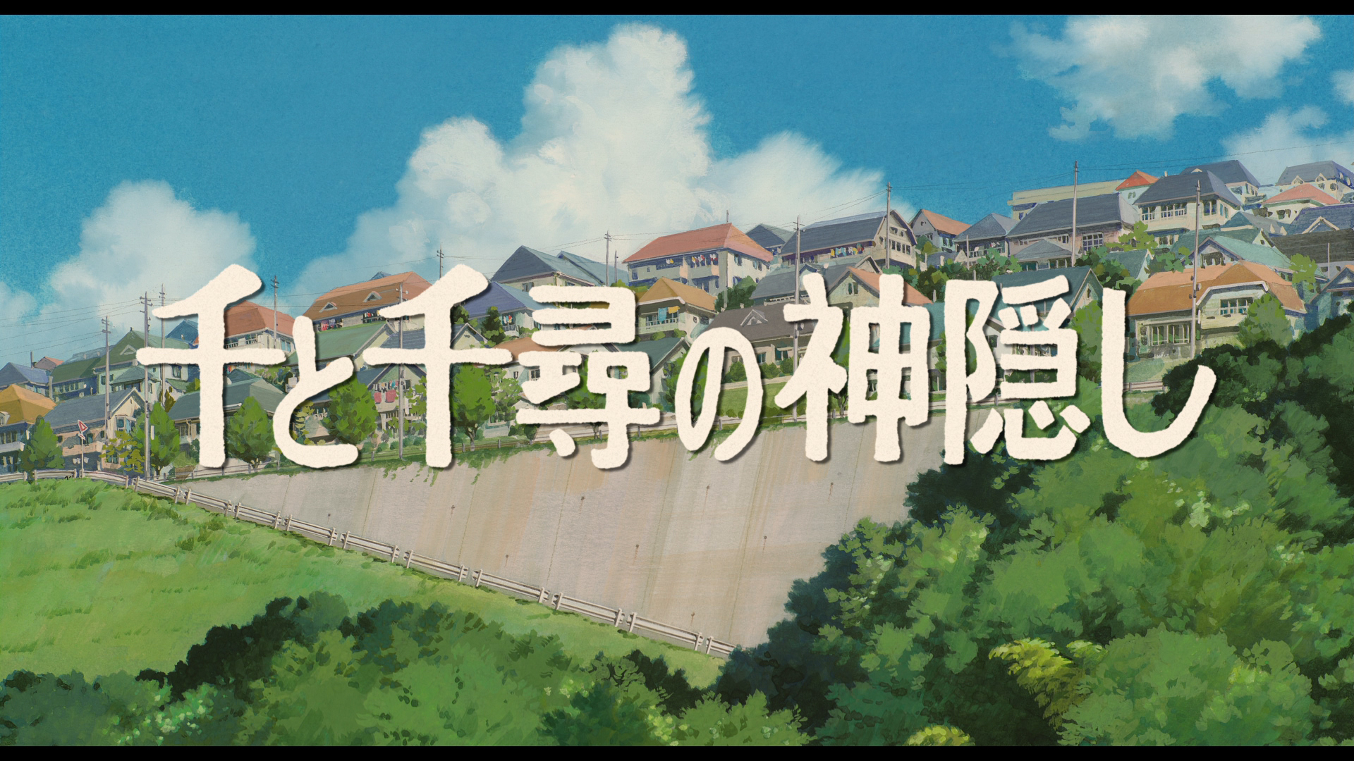 2014-07-15-Spirited_Away-SS-2_BD.jpg