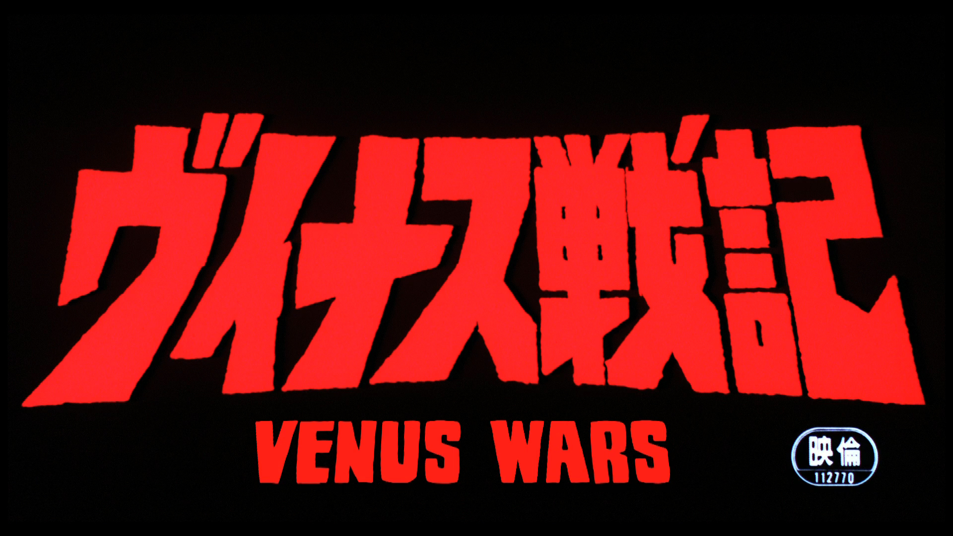 2016-01-06-VENUS_WARS-SS-01-USBD.jpg
