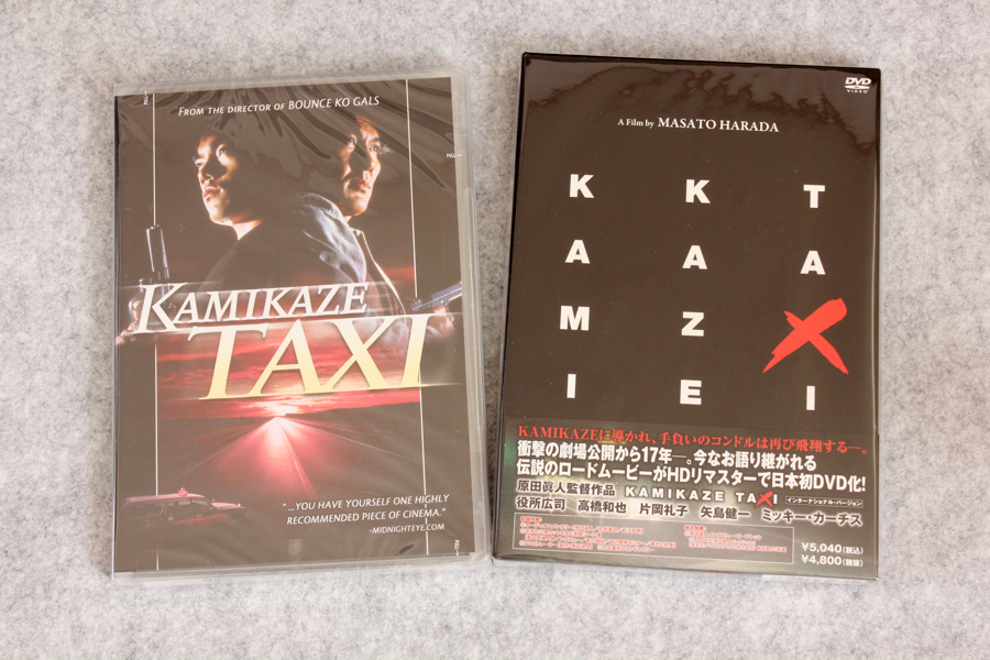 2019-05-25-KAMIKAZE_TAXI-DVD-1.jpg