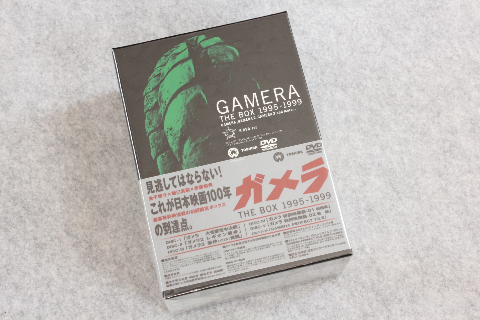 2021-03-25-GAMERA2_3-UHD-DVD-01.jpg