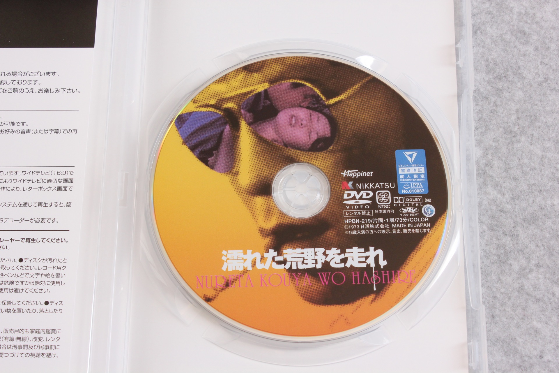 2021-04-21-NURETA_KOUYA-DVD-3.jpg