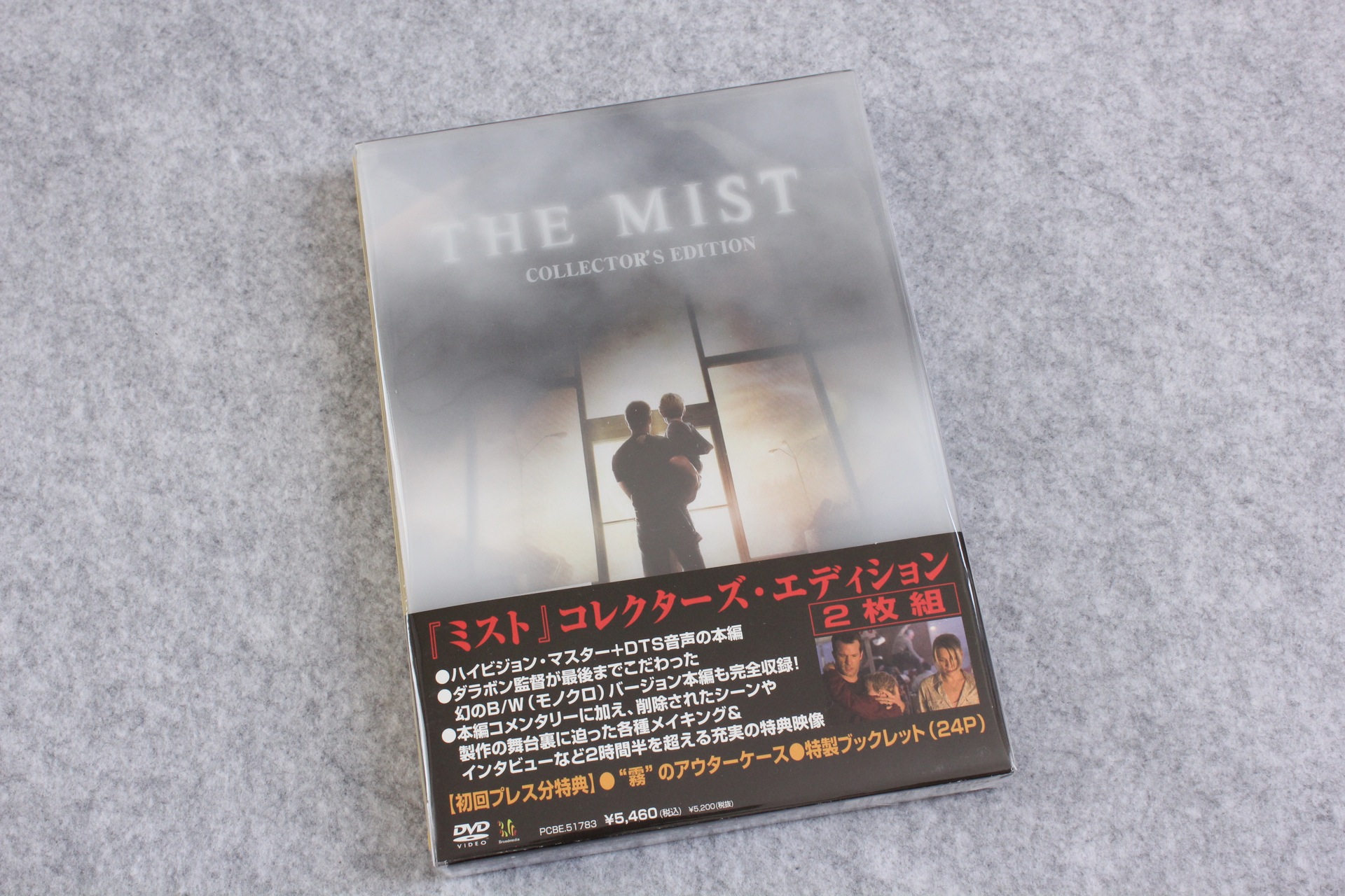 2021-09-30-THE_MYST-CEDVD-1.jpg