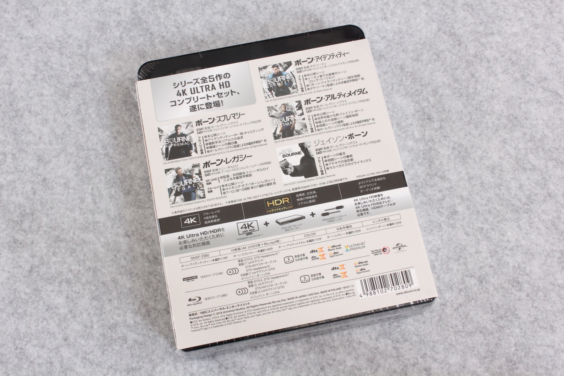 2021-10-07-BOURNE_ULTIMATE-UHD-2.jpg