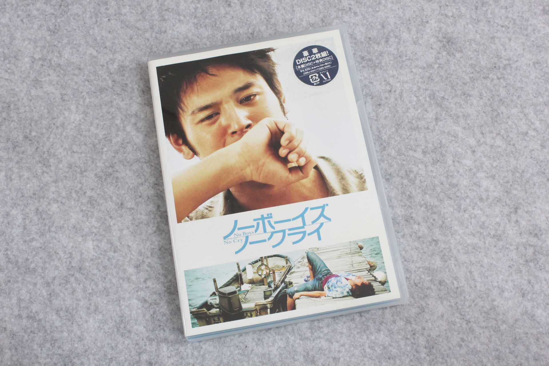 2021-11-02-no_boys_no_cry-DVD-3.jpg