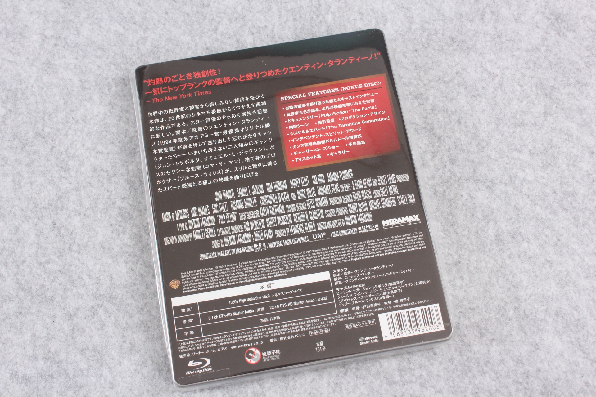 2023-07-13-PULP_FICTION_UHD-SBBD-2.jpg
