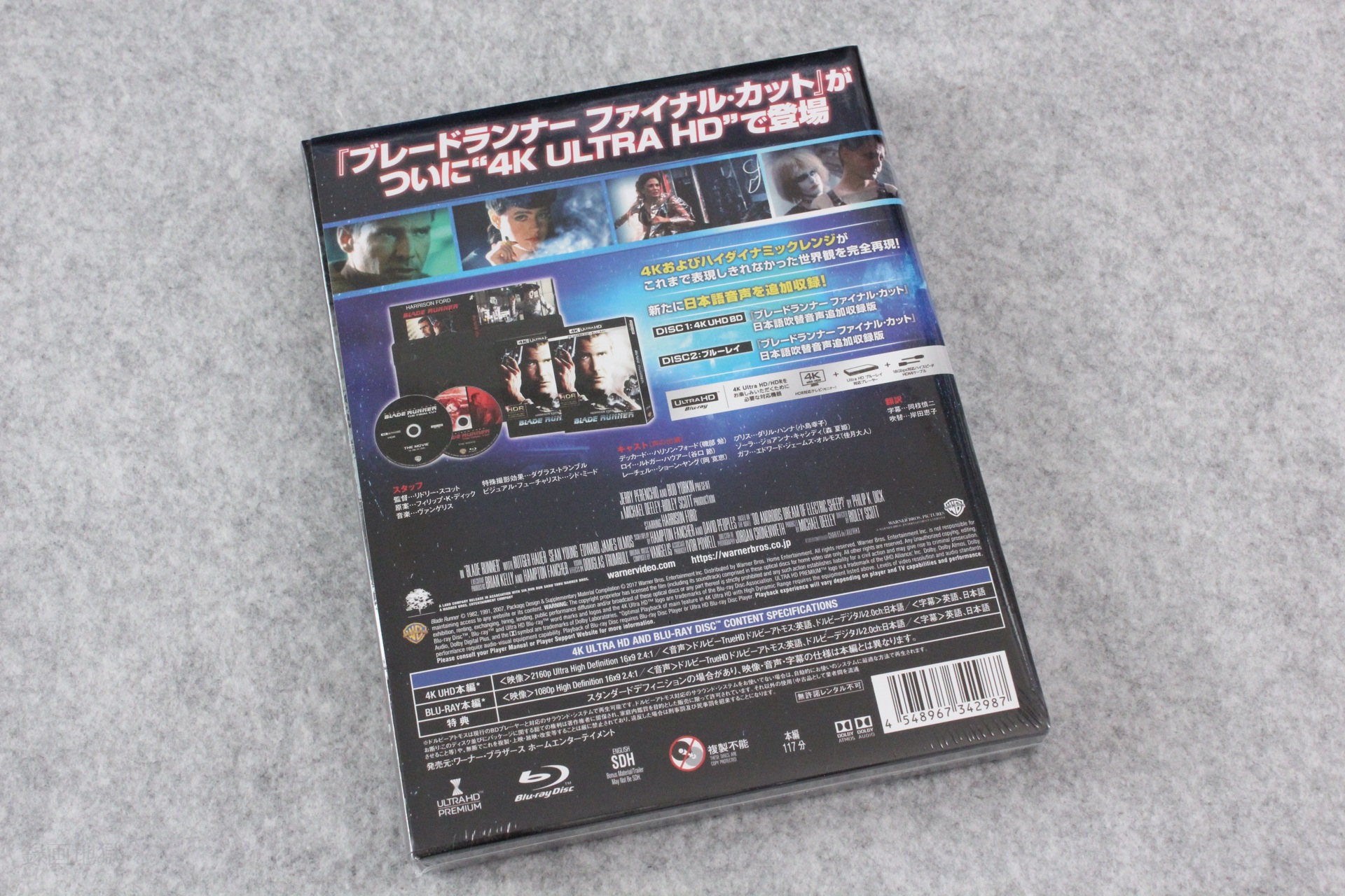 2023-08-01-BLADE_RUNNER_UHD-2.jpg
