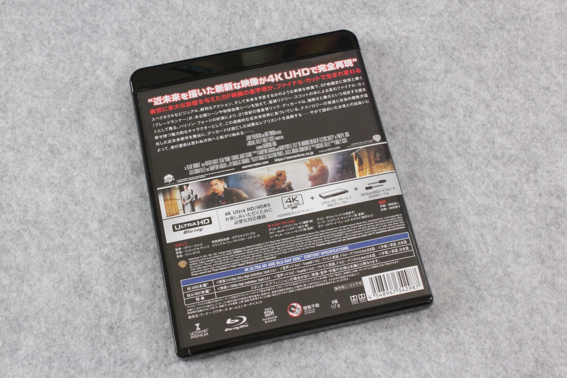2023-08-01-BLADE_RUNNER_UHD-4.jpg