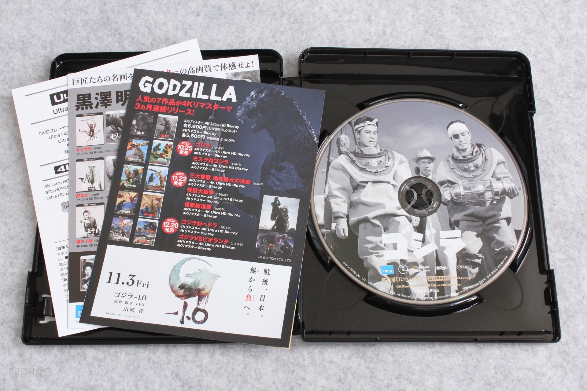 2023-10-25-GODZILLA1954-UHD-4.jpg