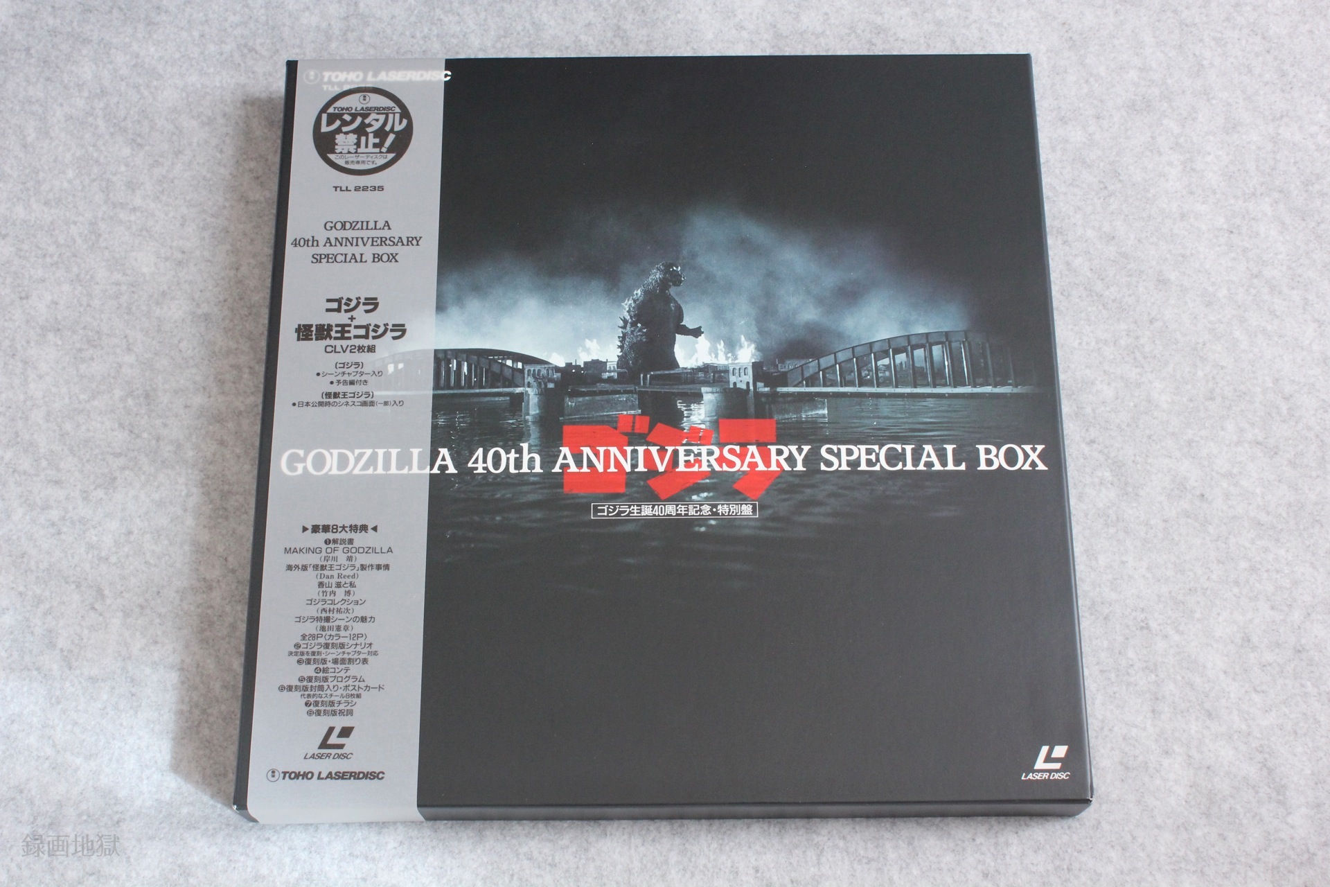 2023-10-25-GODZILLA1954-UHD-5.jpg