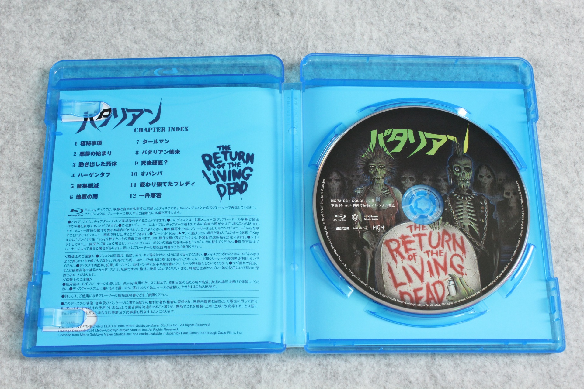2024-04-24-RETURN_OF_THE_LIVING_DEAD-BD-3.jpg