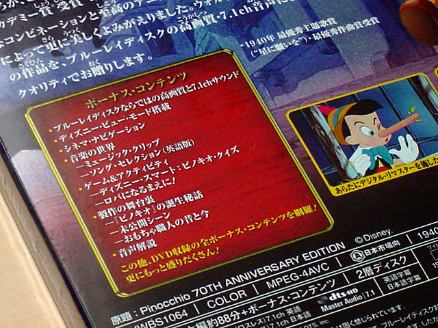 Pinocchio-BD-2.jpg